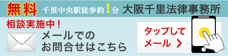 モラルハラスメント モラハラ 夫の特徴とは 豊中 離婚 弁護士 千里中央の離婚に精通した弁護士